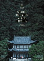 SÉJOUR DANS LES MONTS FUCHUN