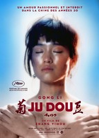 JU DOU